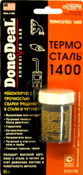 Холодная сварка Термосталь-1400 для стали и чугуна 85гр /кор.12шт/