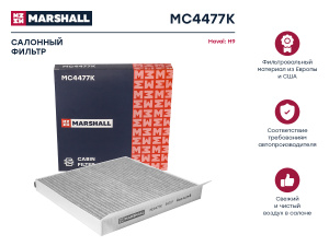 ФОВ салона MARSHALL MC4477K /кор. 60шт/