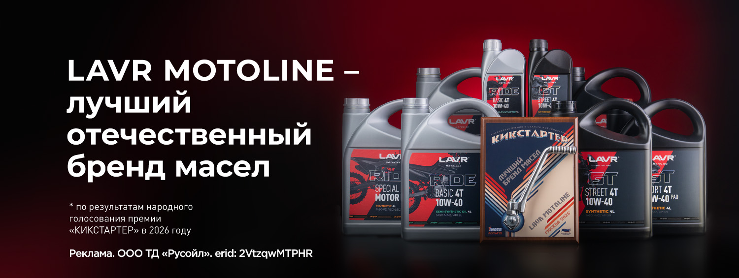 LAVR мотолинейка