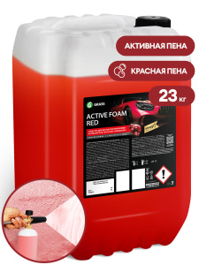 Шампунь Активная пена  "Active Foam Red" Красная пена 23 кг