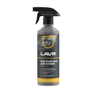 Быстрый воск Fast Wax  LAVR 500мл /кор.18шт/ ЛЕТО