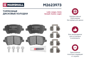 Колодки тормозные MARSHALL M2623973 дисковые передние Lada Largus (16 клап.+фургон) 12-; Lada Vesta 15-; Nissan Micra III 03-; Nissan Note I 06-; Rena