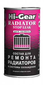Герметик для ремонта радиатора и системы охлажд. 325мл /кор.12шт/ аналог HG9025S