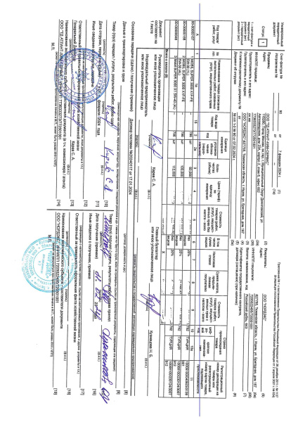 doc00452420240426094958_001
