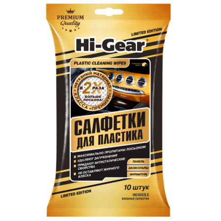 Салфетки влажные для пластика , 10ШТ/кор.30шт/