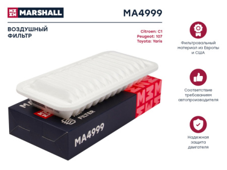 ФОВ MARSHALL MA4999 (C2610) Citroen C1 05-; Peugeot 107 05-; Toyota Yaris I-III 02- /кор.40шт/