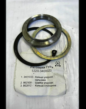 Рк сошки ГУРа КАМАЗ 3 наим.