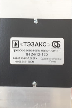 ПН 24-12-120