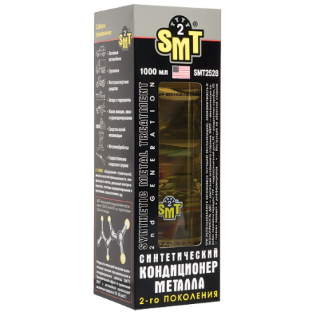 Кондиционер металла синтетический 2-го поколения SMT2 1л /кор.6шт/