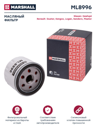ФОМ MARSHALL ML8996 (MANN W79 /SCT SM142/1) Nissan Qashqai I 07-/кор.30шт/
