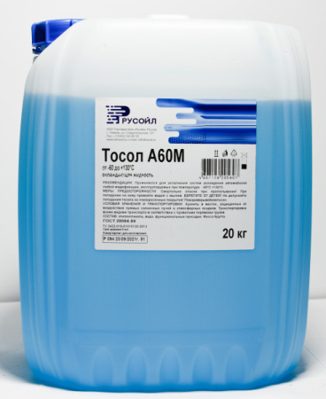 А60М 20кг