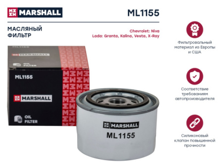 ФОМ MARSHALL ML1155 (MANN W914/2, SCT SM101) Chevrolet Niva 04-/кор.30шт/