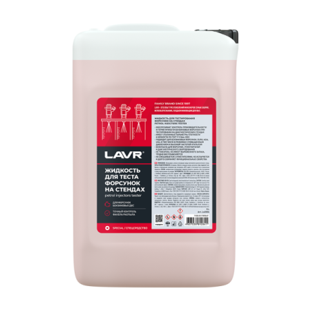 Жидкость для тестирования форсунок LAVR 5л /кор.2шт/ под заказ