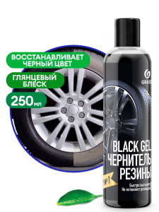 Чернитель резины "Black Gel"  250 мл /кор.8шт/